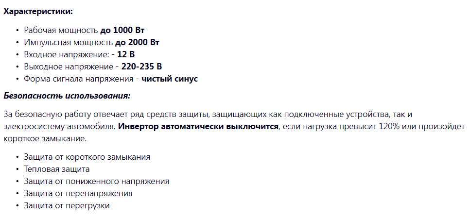 Преобразователь напряжения (инвертер) Стабилизатор.