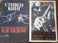 детективи  А.Кристи, Д.Чейз, С.Кинг та ін окремо або лотом договірна