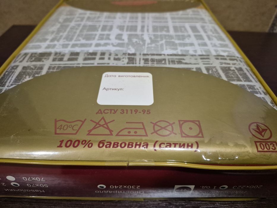 Постільна білизна комплект євро 230*240