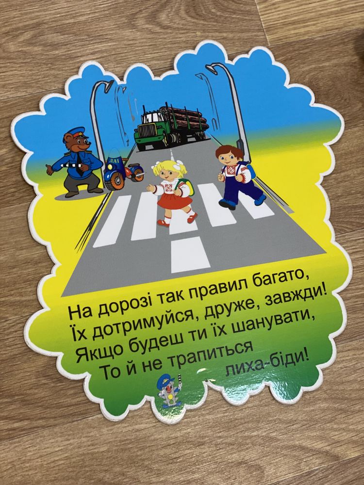 Навчальні стенди, плакати в школу, правила поведінки на дорогах дітям!