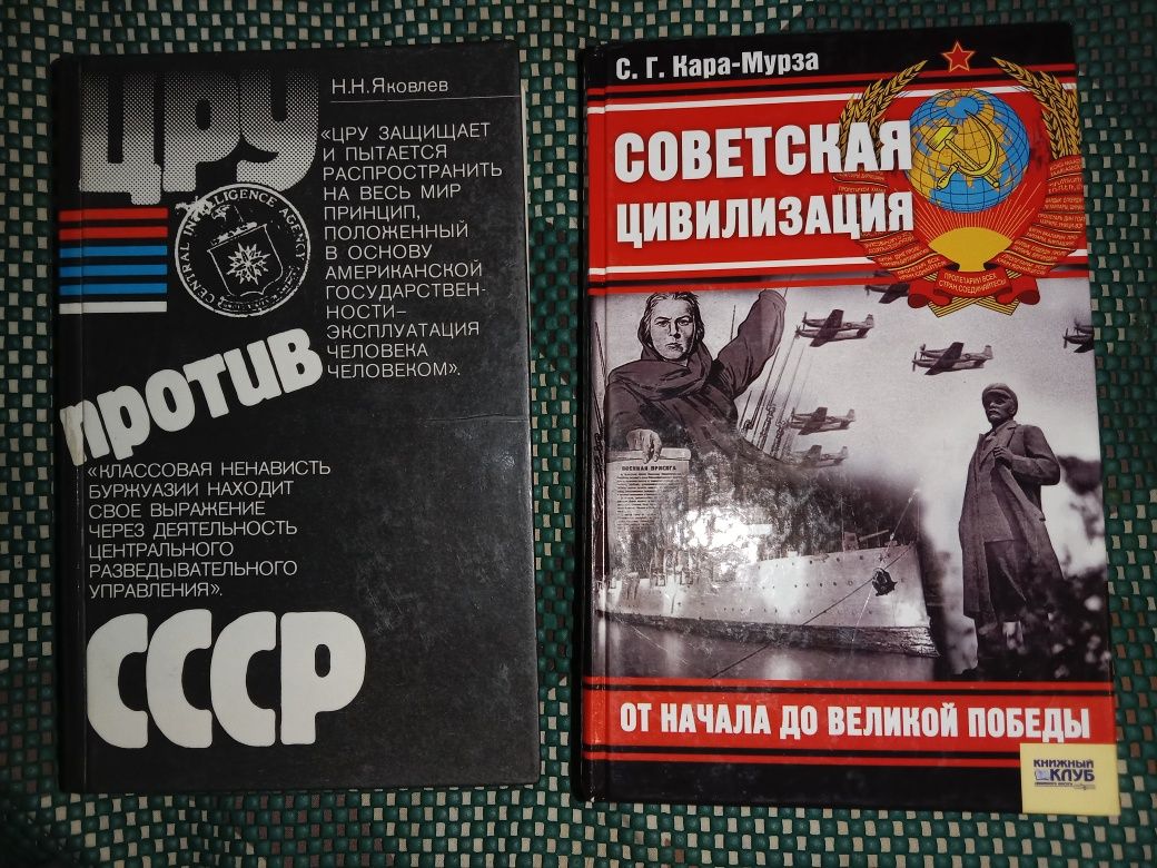 Книги о политике, СССР и др.
