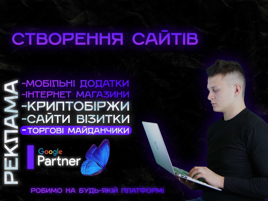 Создание сайтов | Створення сайтiв | Криптобиржи | Одностраничники