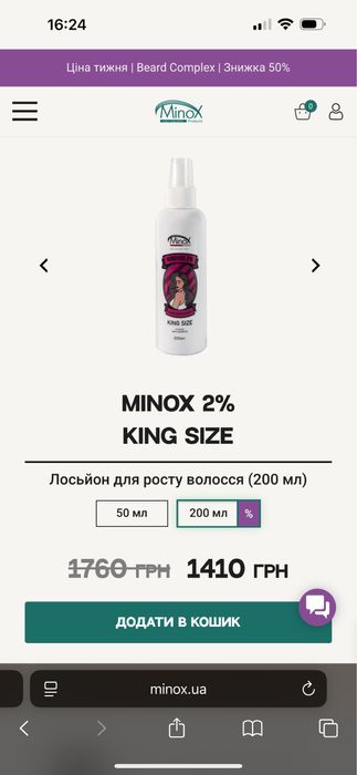 Minox 2% лосьон для роста волос