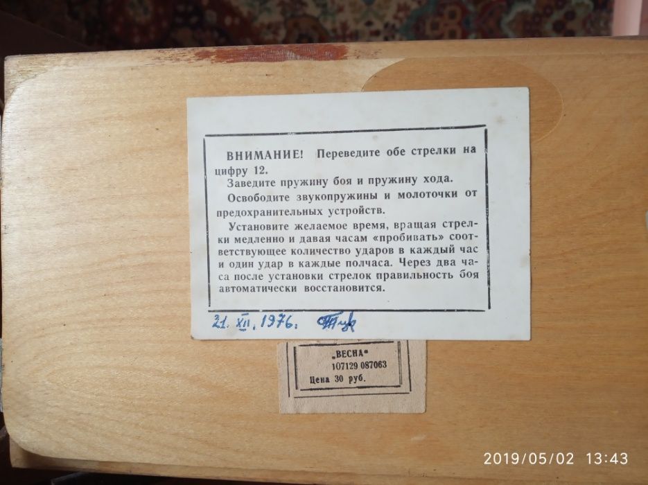 Годинник настольные часы "весна" 1965