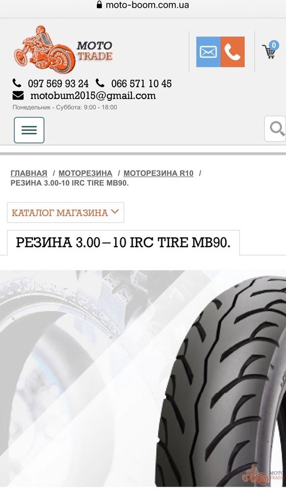 Резина для скутера мопеда Yamaha Honda suzuki