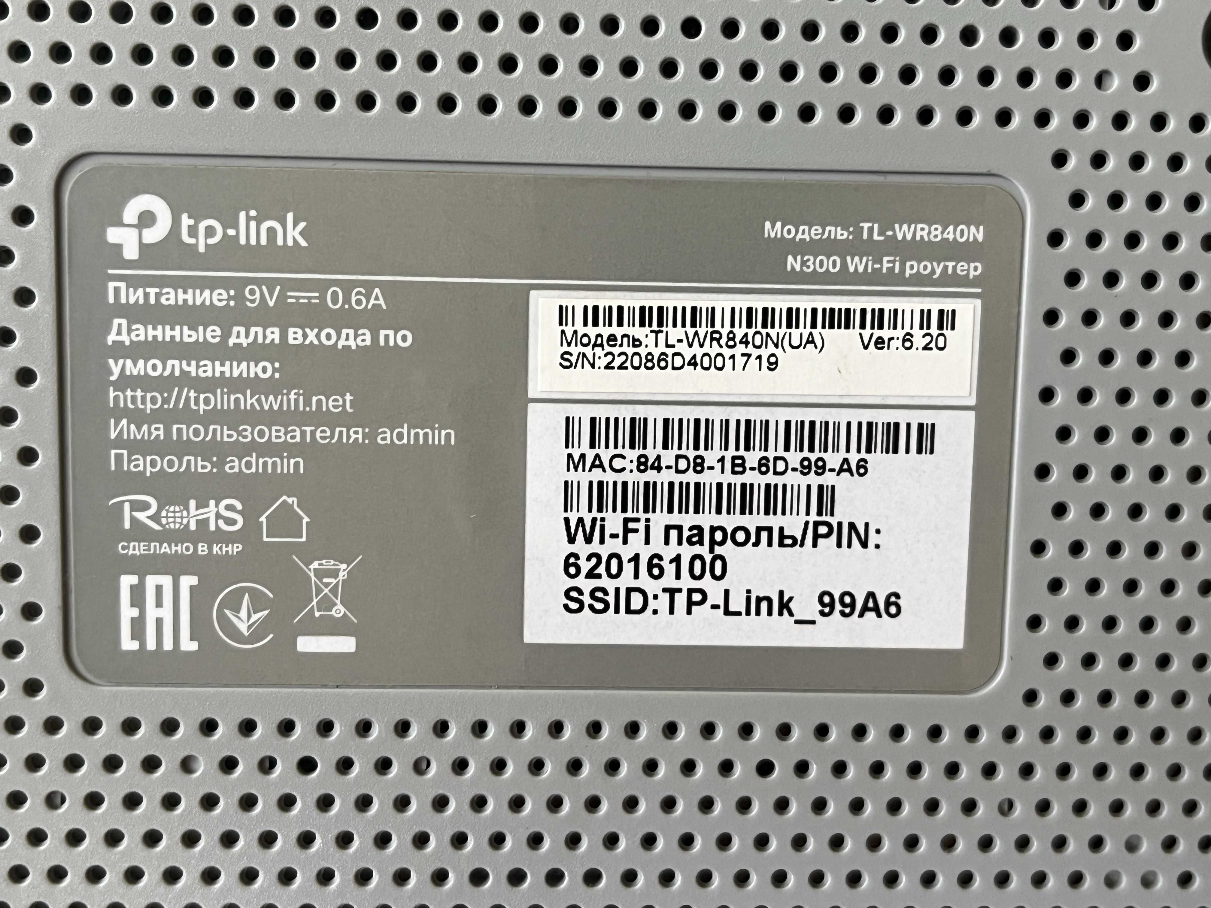 Wi-Fi роутер Asus RT-N12LX и TP-LINK TL-WR840N
