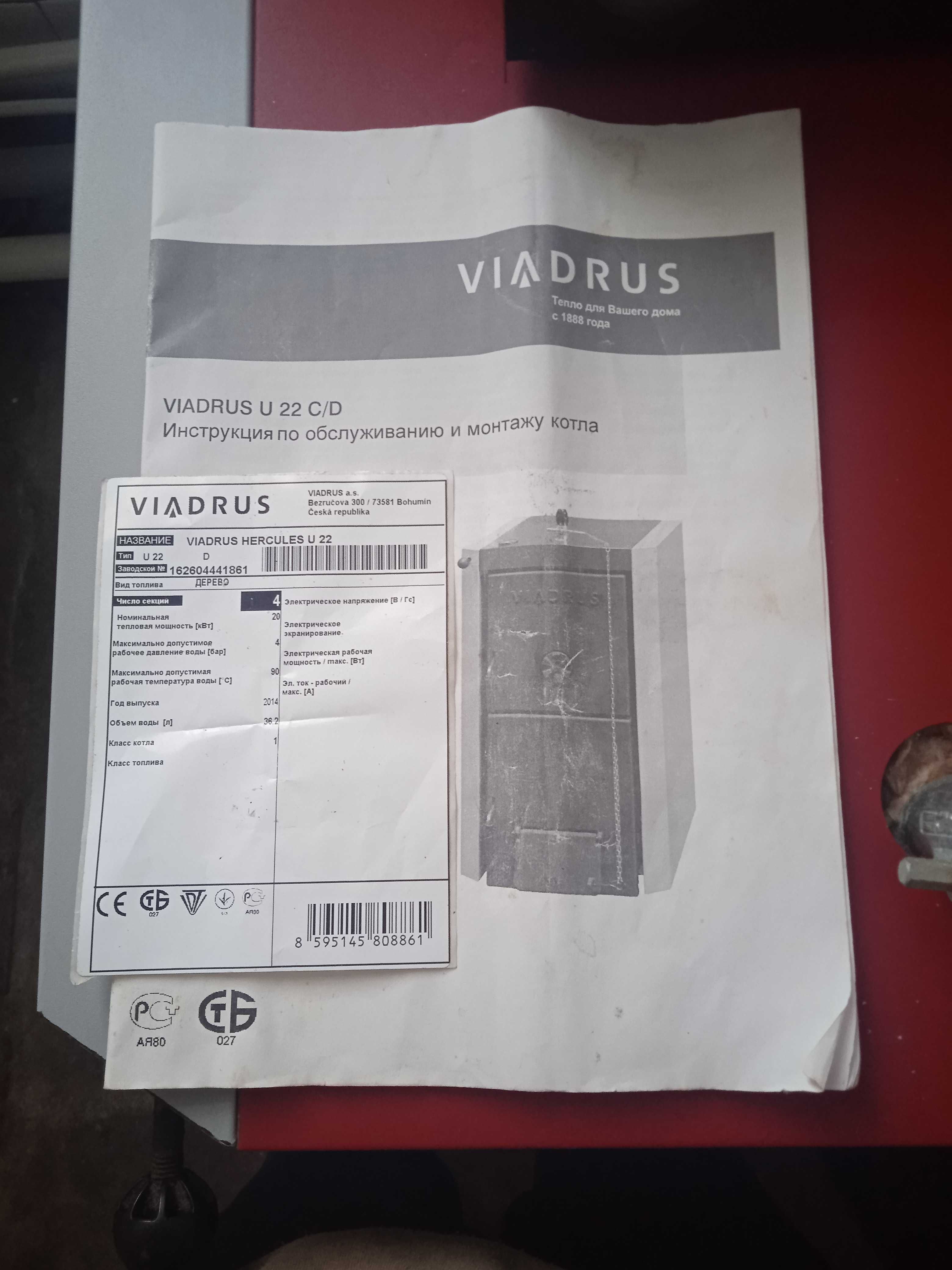 VIADRUS U 22 c/d