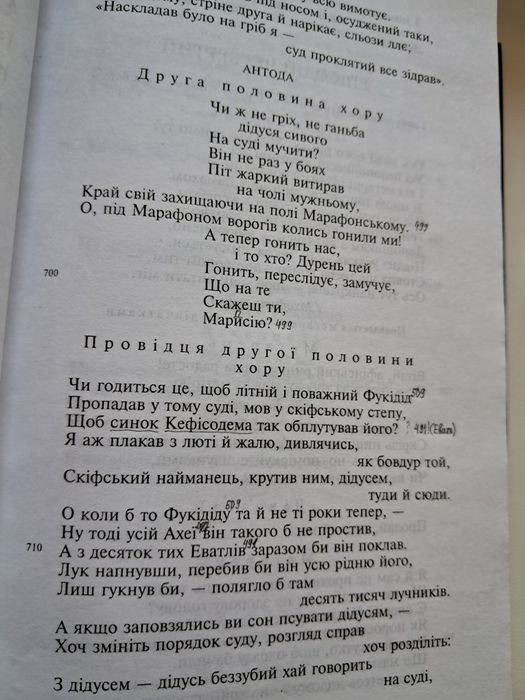 Античные гимны. Арістофан, Комедії.