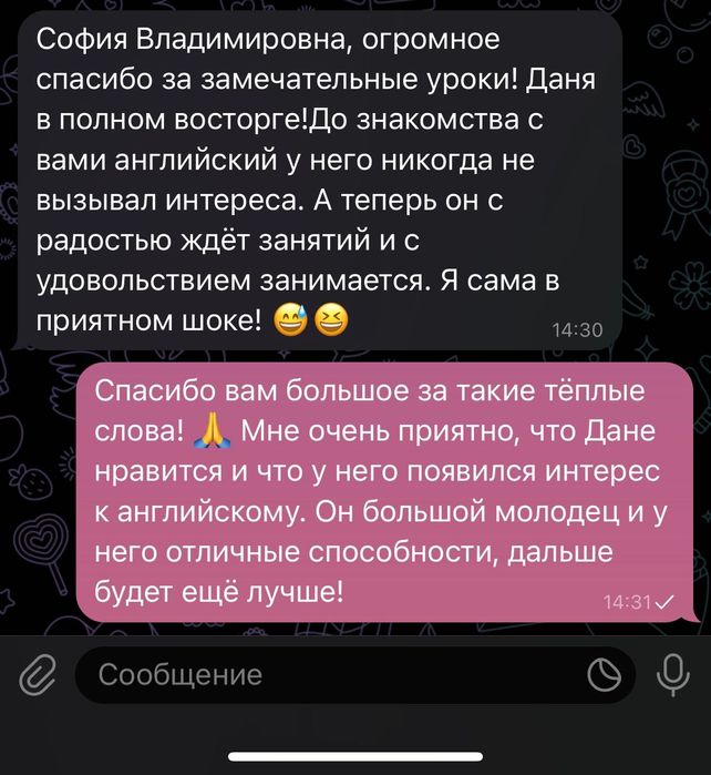 Репетитор Английского