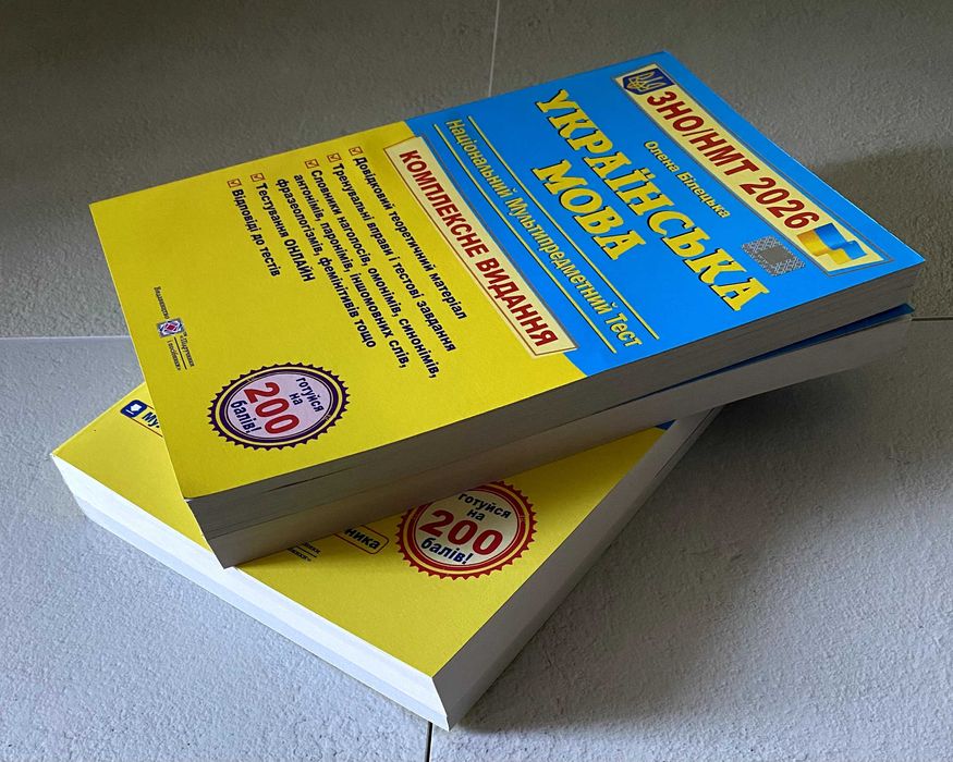 Українська мова / Математика / Англійська Комплексне видання ЗНО 2026