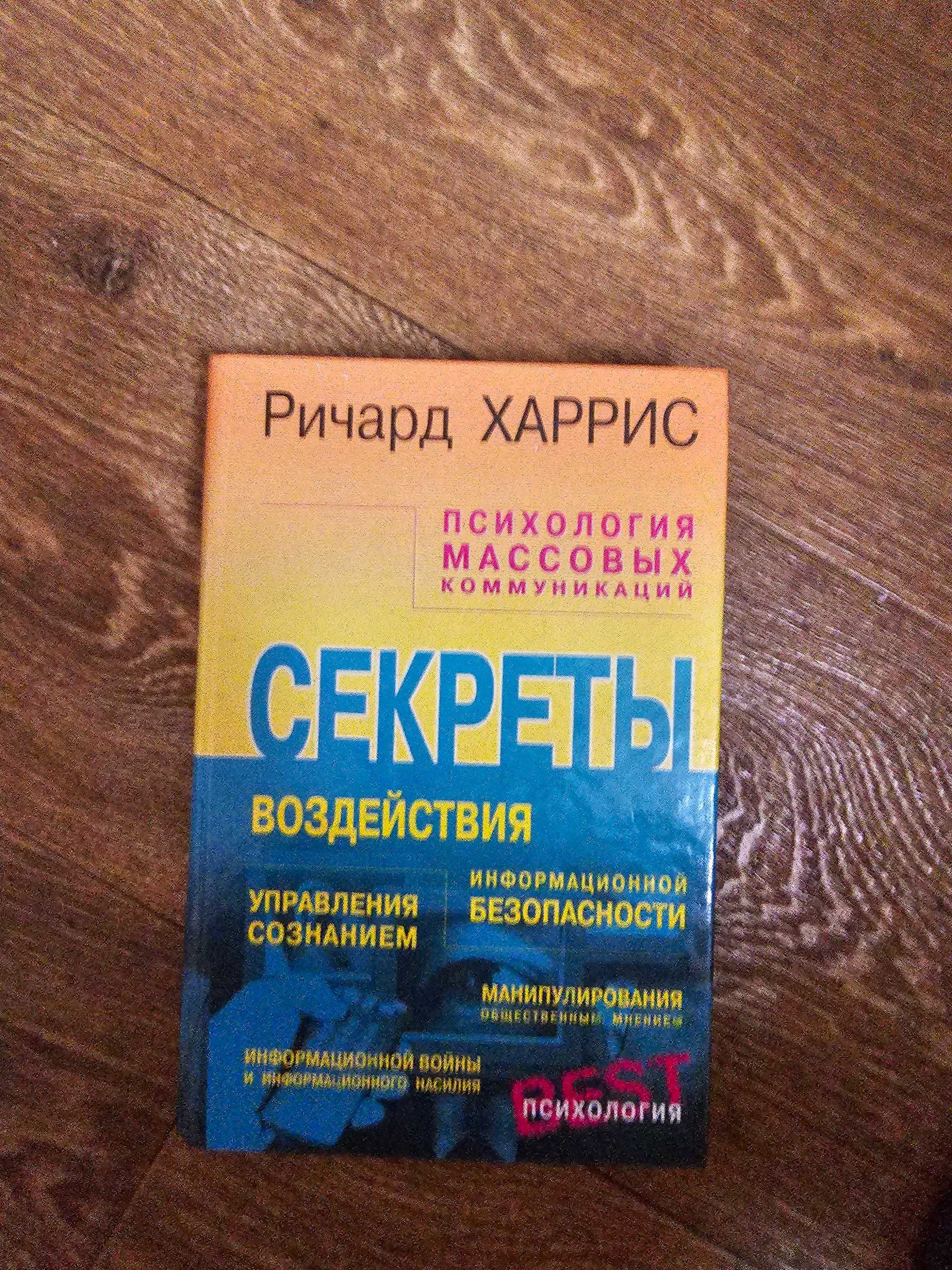 Кастельс, Уэбстер, Харрис, Брайант, Томпсон