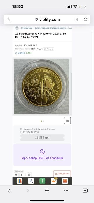 Філармонікер золото