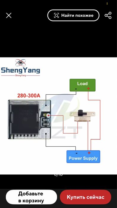 Модуль триггерного переключателя 40 вольт 200 ампер