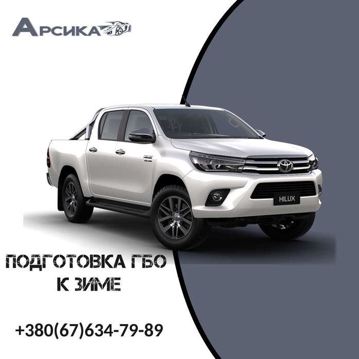 Підготовка ГБО до зими — авто буде заводитись з першого разу!
