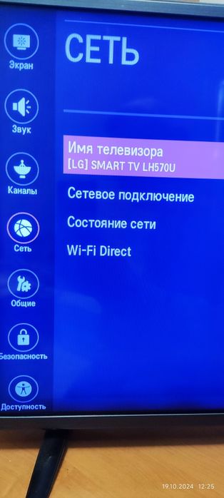 Смарт ТВ Lg 32 диоганаль