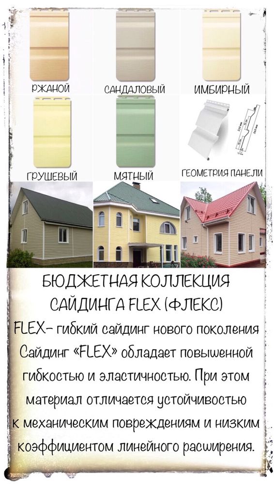 Сайдинг, (от 220 грн. за лист 3.66 м/п) Вагонка пластиковая.