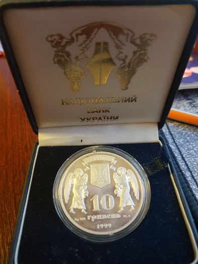 Монета 10 гривен 1999г серебро