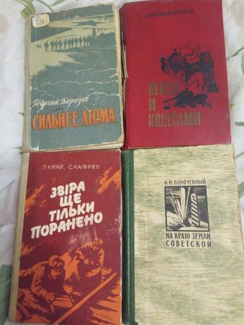 Книги о ВОВ, военное издательство.