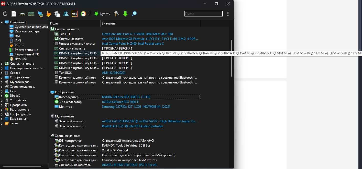 Ігровий ПК, i7-11700KF, RTX 3080 TI