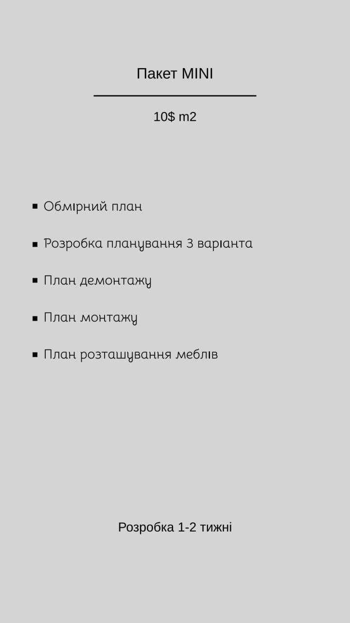 Дизайн інтер’єру для маленької квартири – ідеї та реалізація