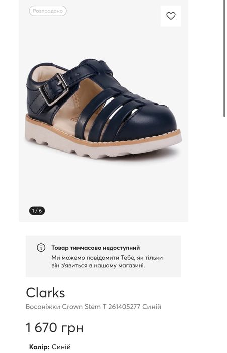 Босоніжки на хлопчика  сині Clarks  інтертоп