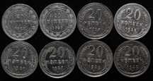 Монеты-Серебрян. 20 коп СССР с 1922 по 1930 год(8 штук)ЦЕНА ЗА ВСЕ!