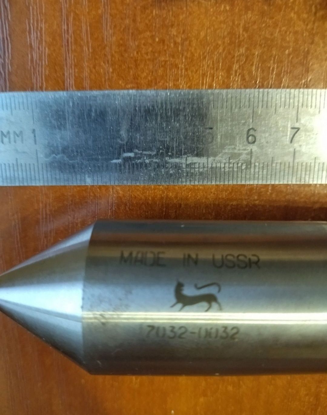 Центр упорный км-4 ссср