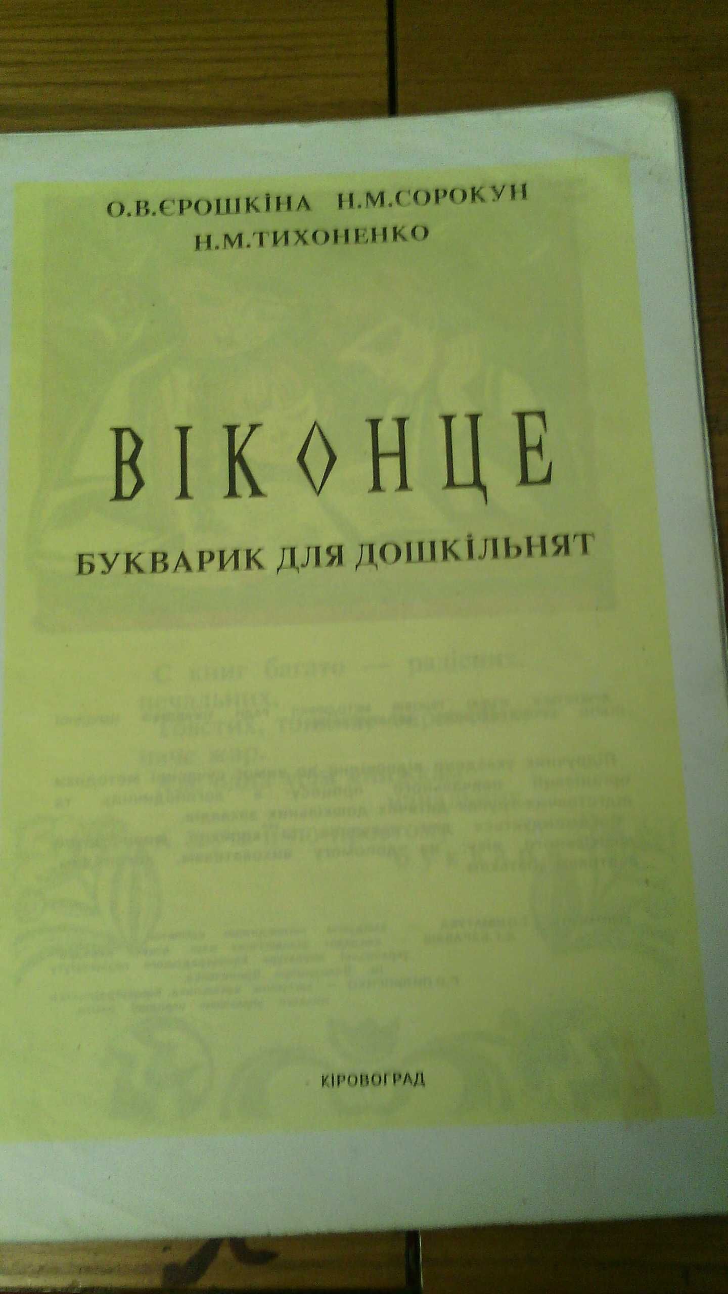 Книги для детей,учебники.