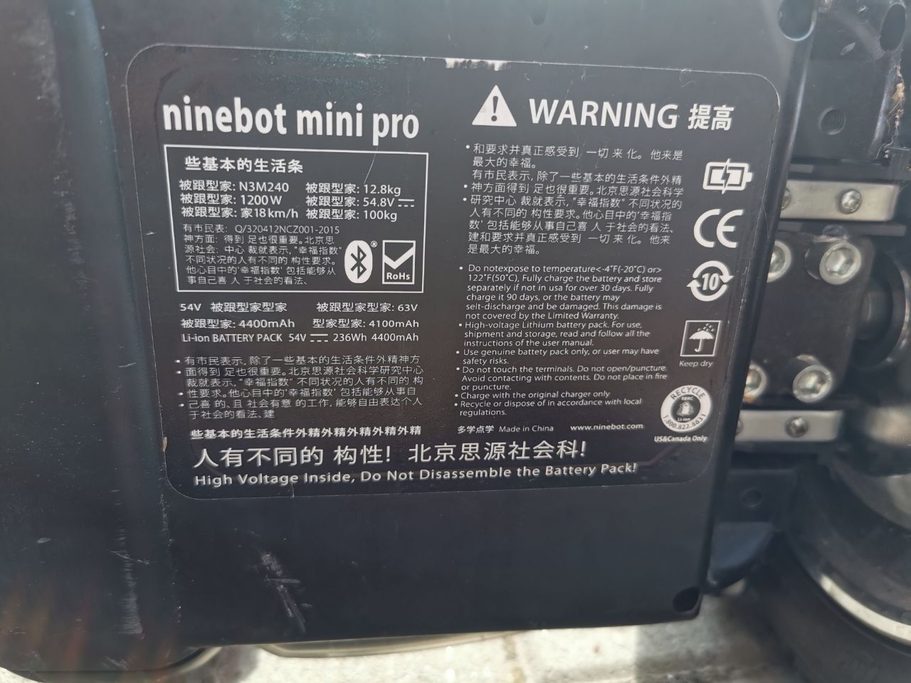 Героскутер Ninebot Mini pro