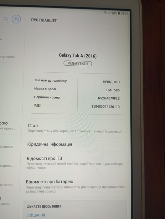 Samsung galaxy tab a6 2016 2/16 3g/gsm/wi-fi 10,1" android 8,1 планшет