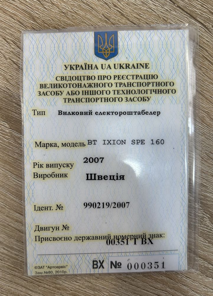 Електричний штабелер вилковий BT SPE 160