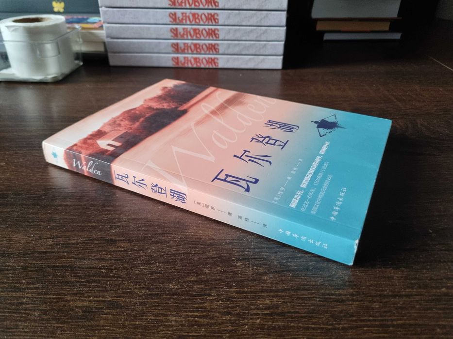 Walden książka w języku chińskim