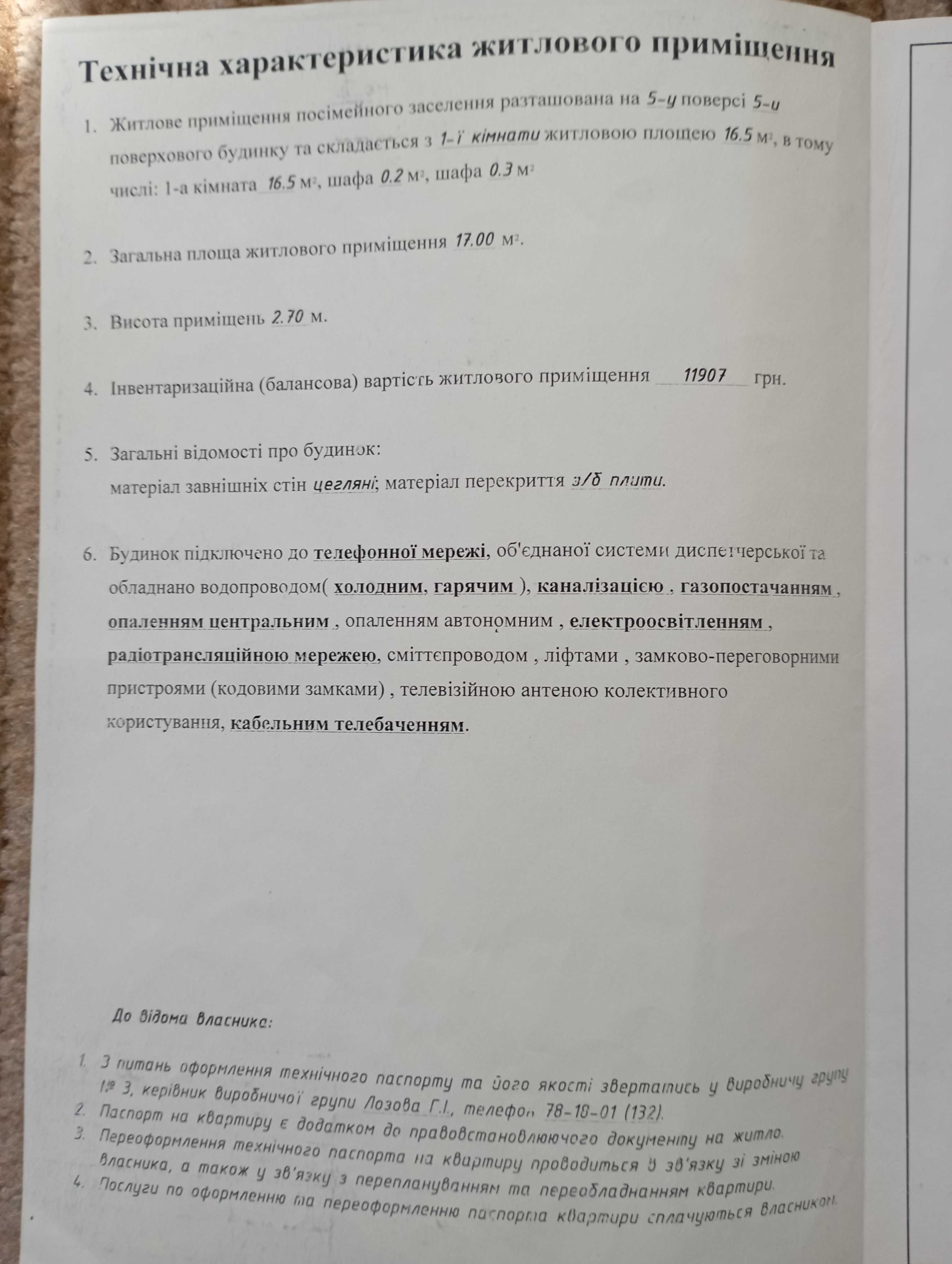 Комната в общежитии.Центр.Владелец