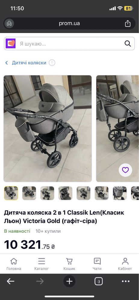 Коляска 2 в 1 Victoria Gold Classic Len