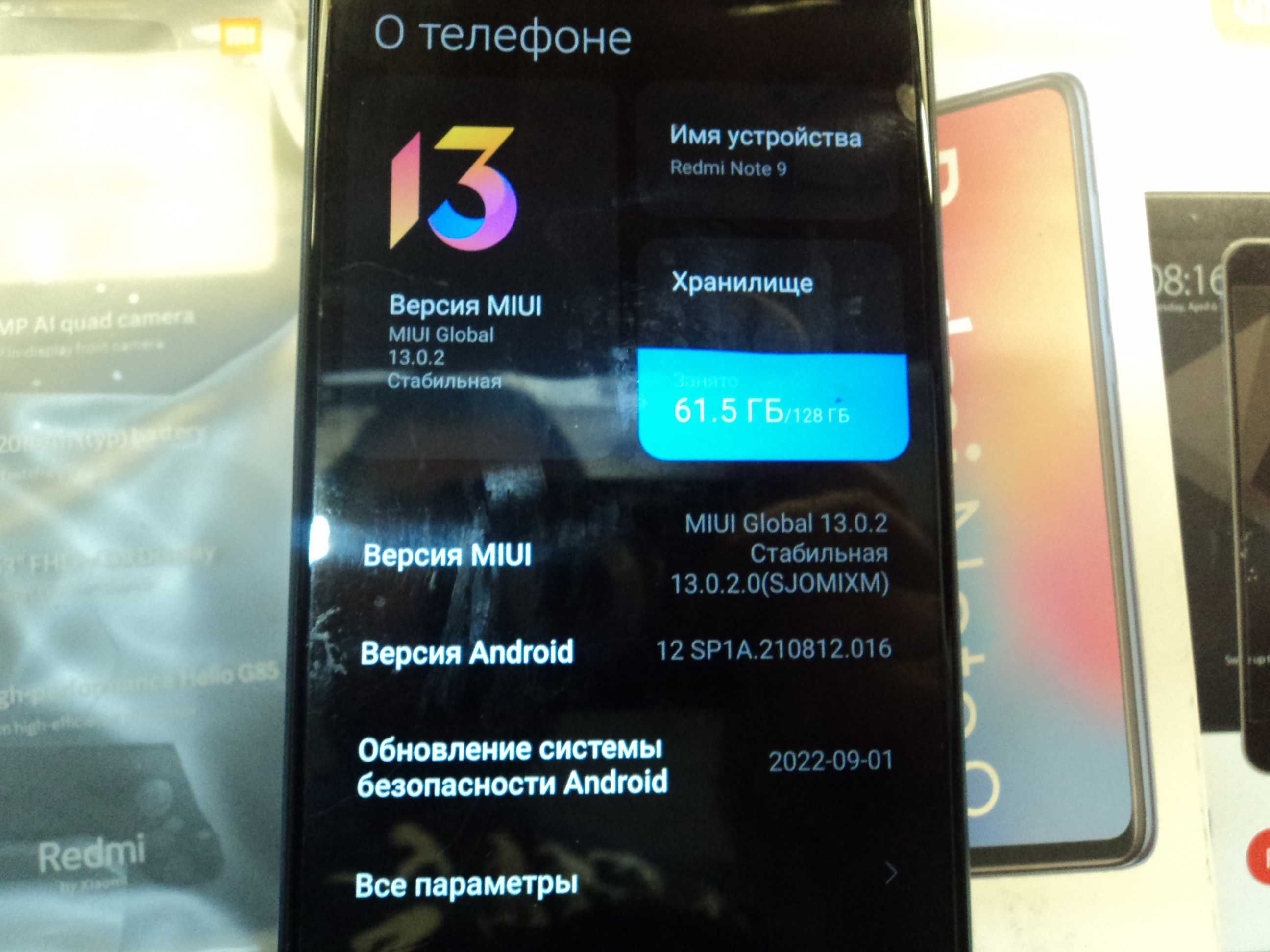 Смартфон Xiaomi Redmi Note9 6/128GB