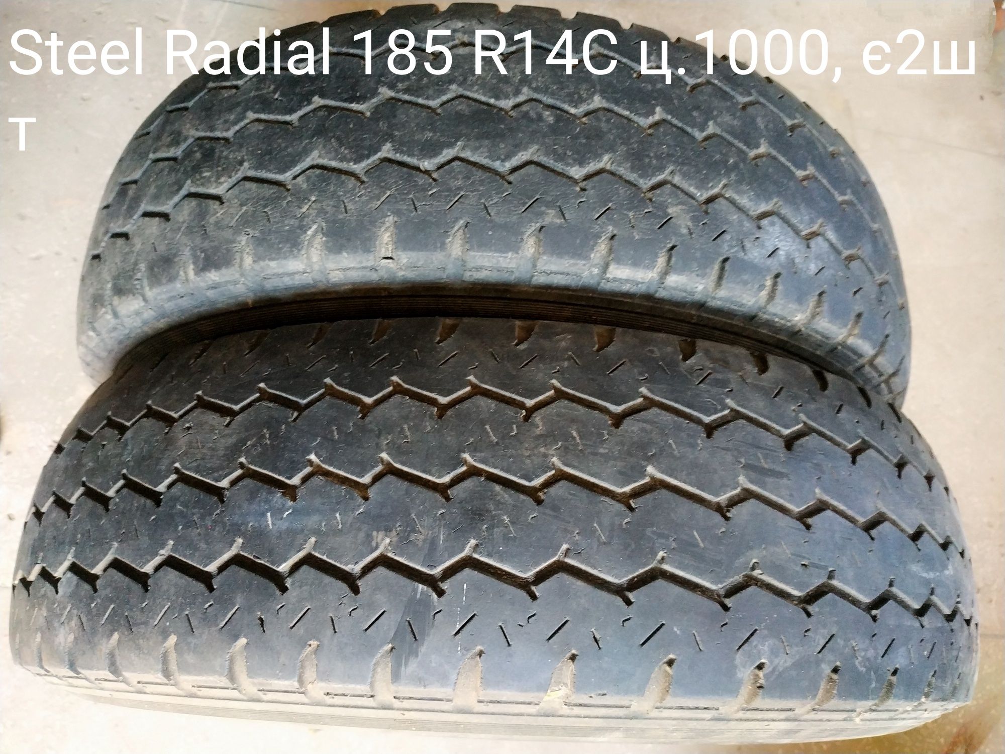 Літня резина, гума, покришки 185-195 R14C