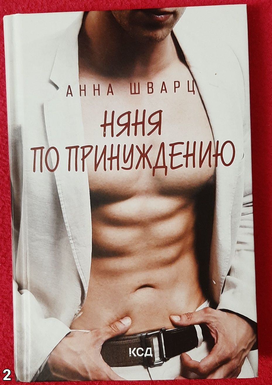 "Ведьма" "Золотой город" "Огненный ангел" "Такие разные дети"  книги