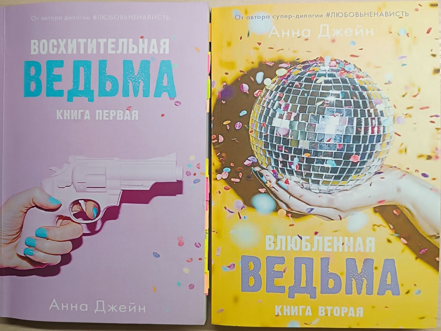 Книги Анни Джейн
