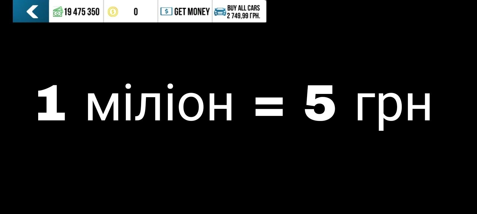 Car Parking. Машини та гроші. Телефонувати (+380 63 84 77 059).