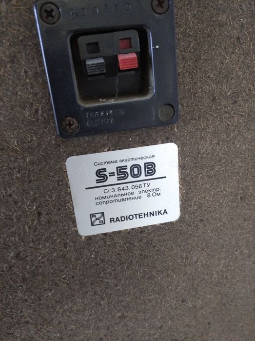 Продам колонки Radiotehnika S-50B з підсилювачем