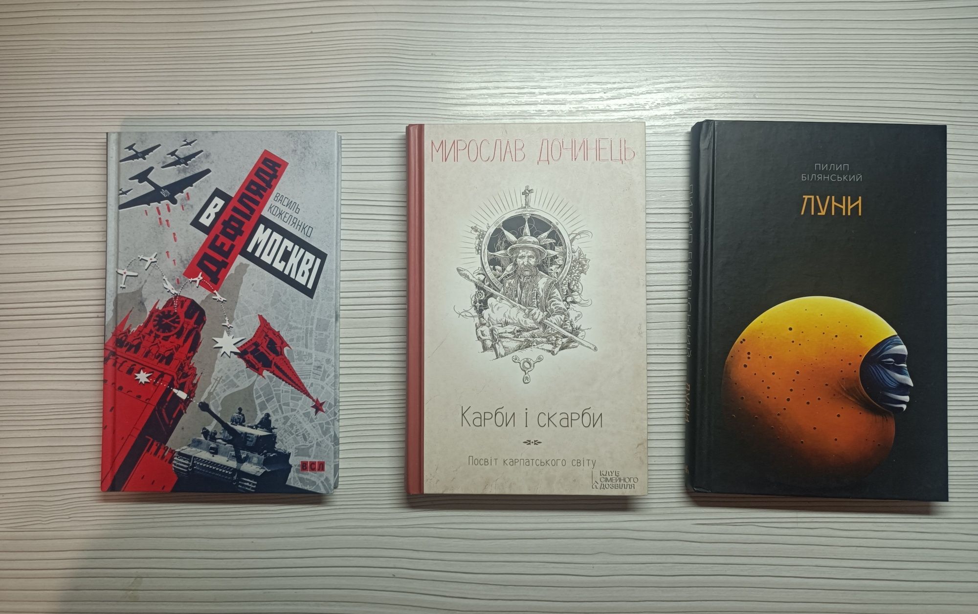 Книжки з власної бібліотеки