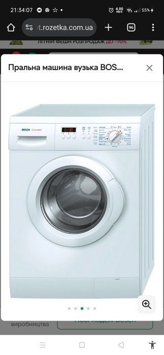 Пральна машина Bosch WLF 16261 OE на запчастини.