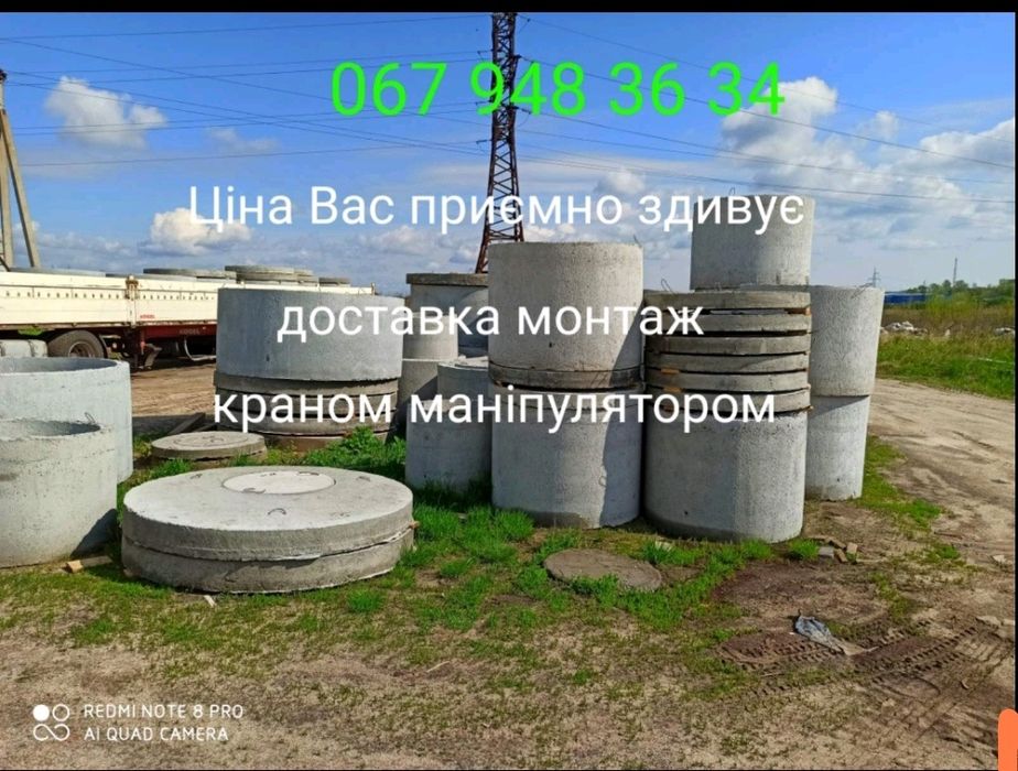 Жб кольца . Послуги маніпулятора .