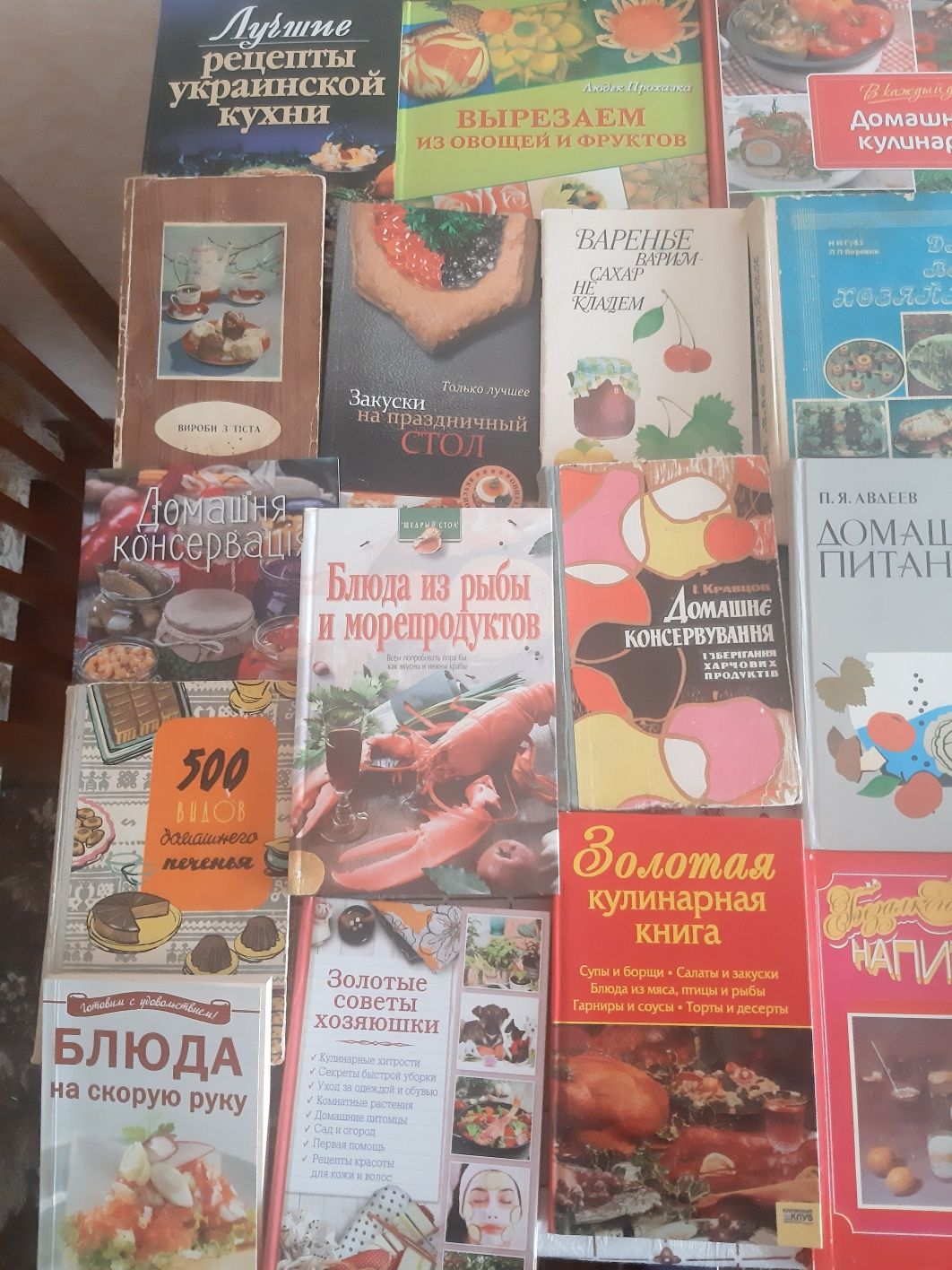 Книги о кулинарии, рецептах и приготовления еды