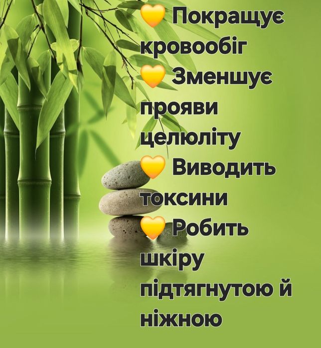 Масаж буду рада вам допомогти