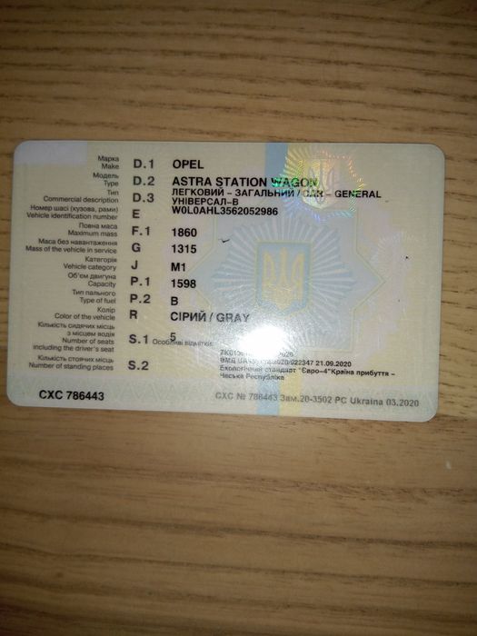 Опель Астра H 2005 рік