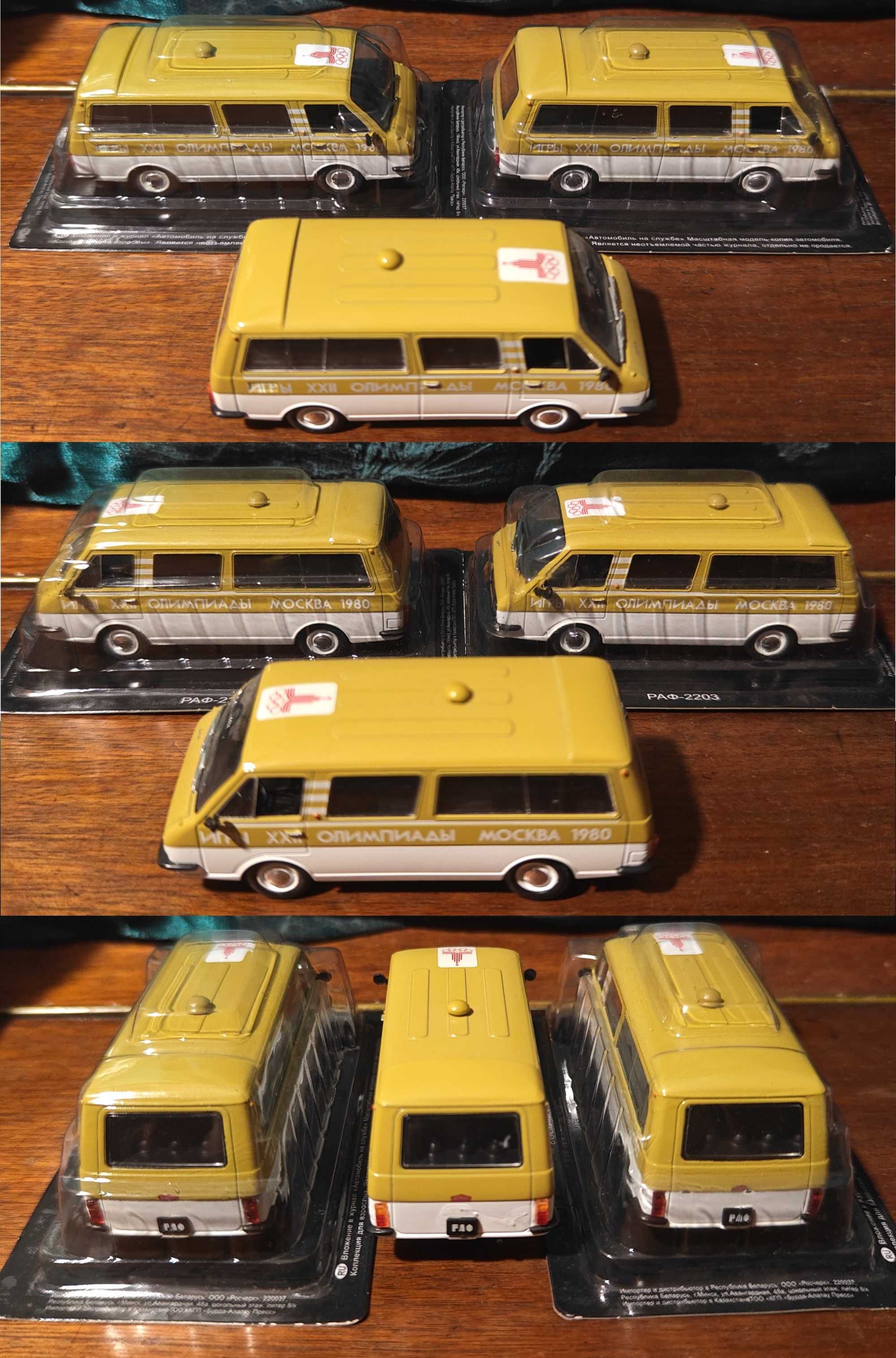 Масштабные модели DeAGOSTINI Автомобиль на службе РАФ, ИЖ, УАЗ, 1/43