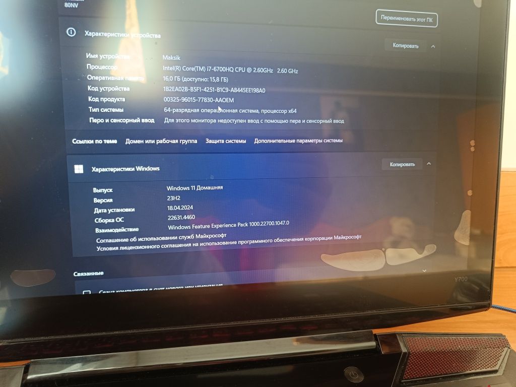 Леново y 700 GTX960M