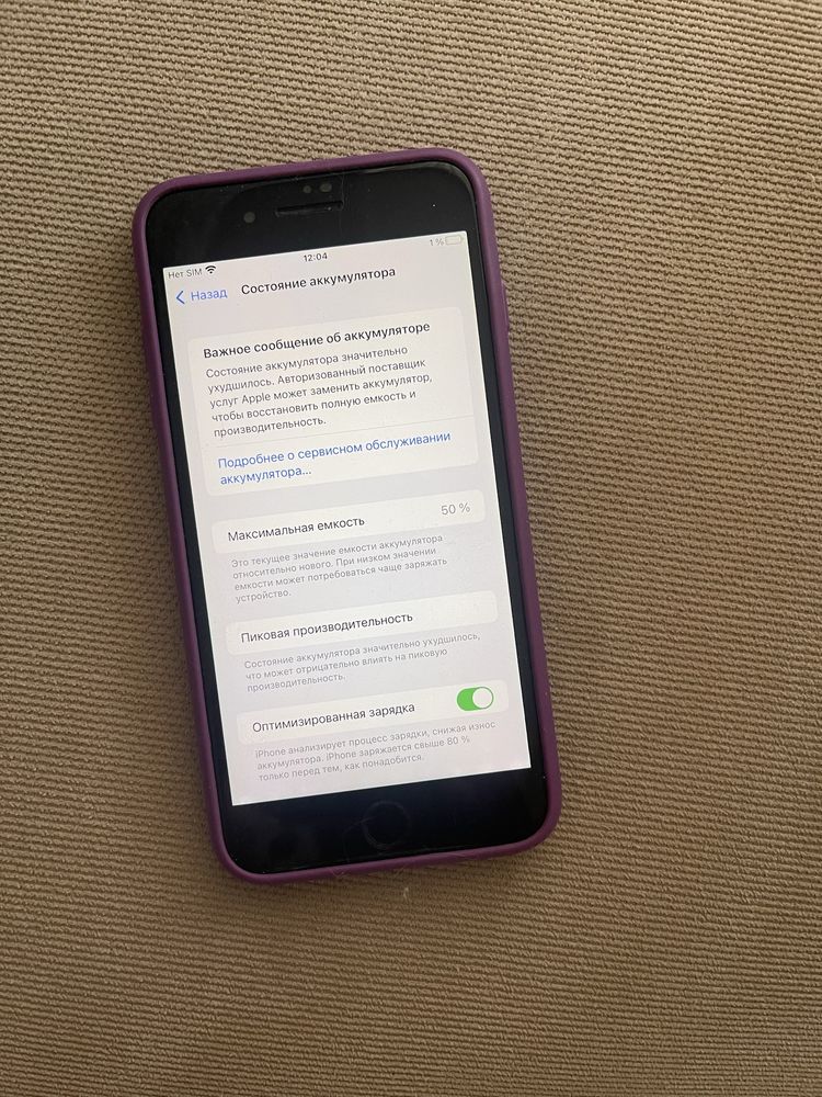 Айфон 7 Plus 64 гб