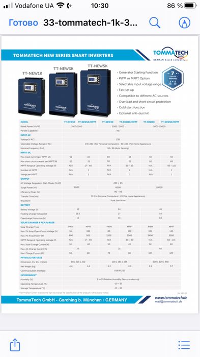 Инвертор гибридный TOMMATECH 5.0 kwt 48 V